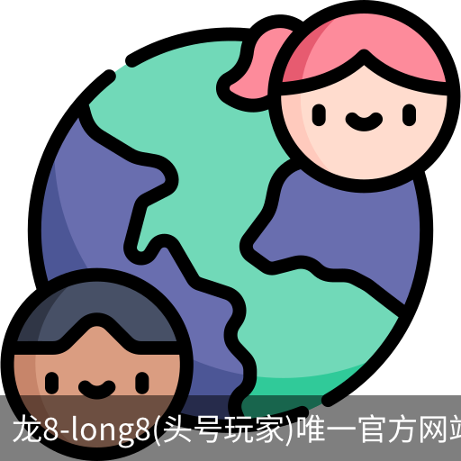龙8